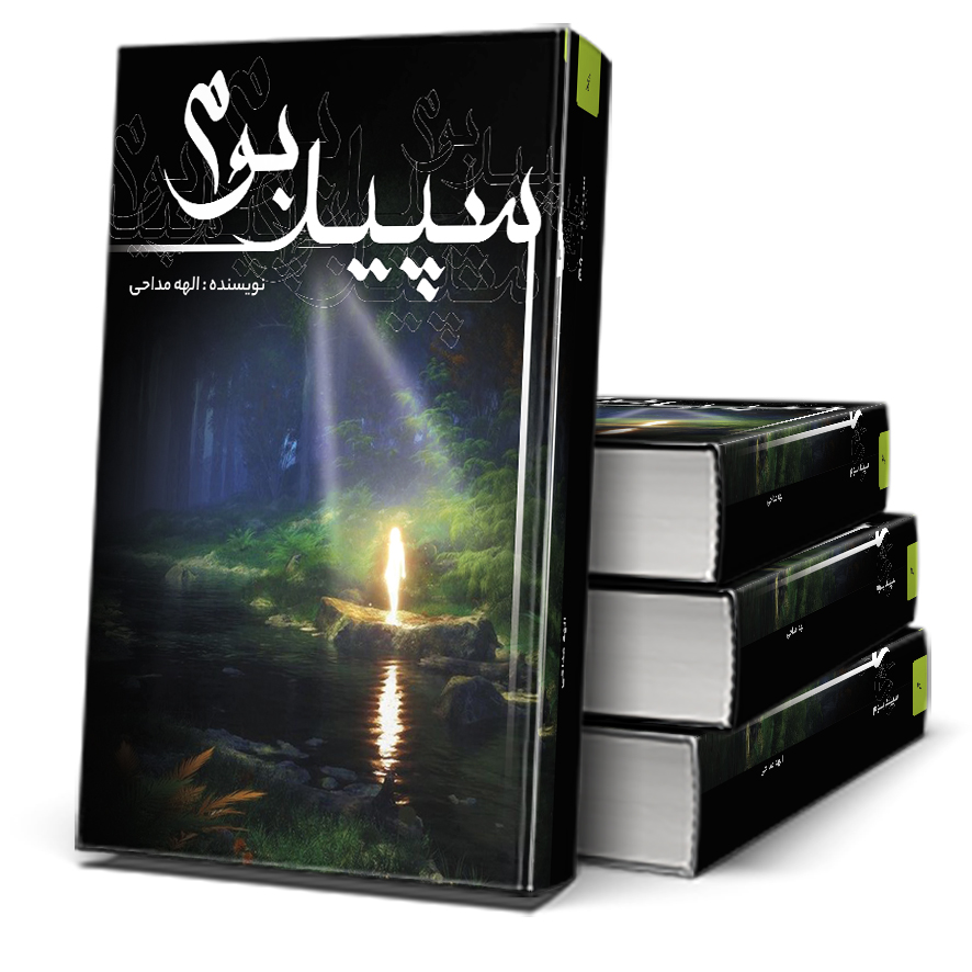 347 سپیدبوم