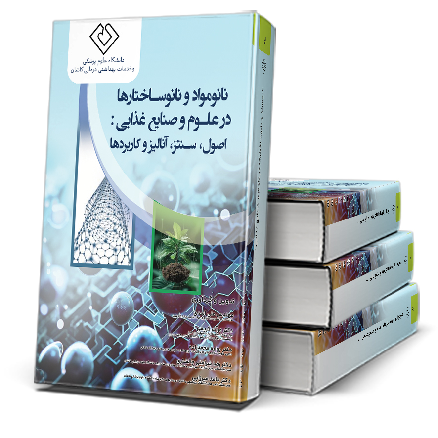 352 نانومواد و نانوساختارها در علوم